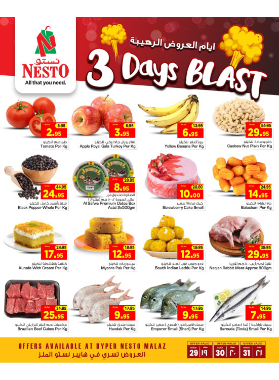 3 Days Blast - Al Malaz