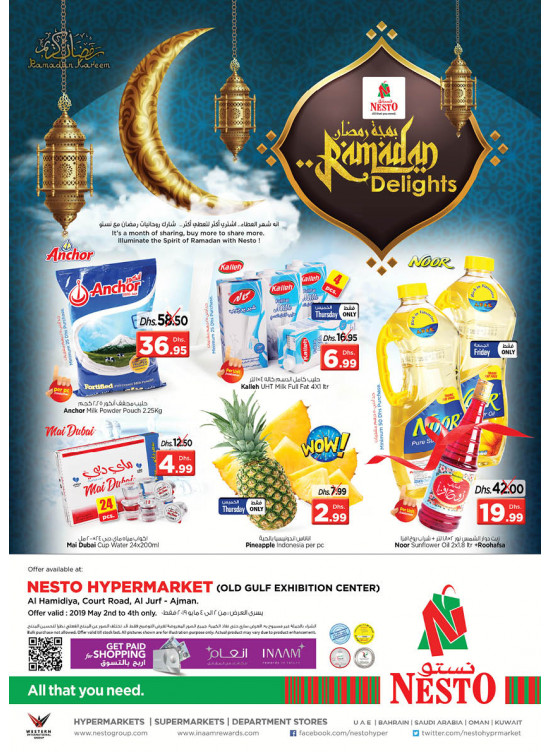 Ramadan Delights - Al Jurf