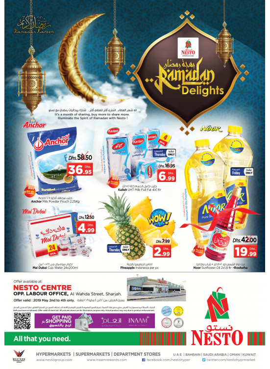 Ramadan Delights - Al Wahda