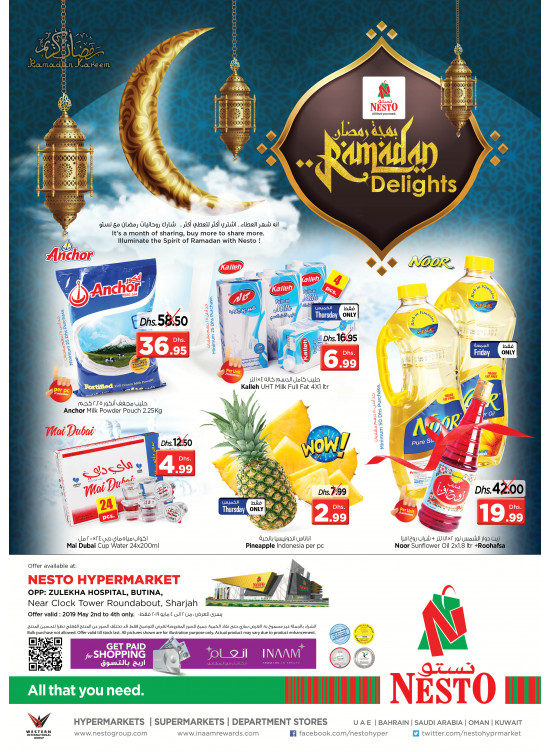 Ramadan Delights - Butina