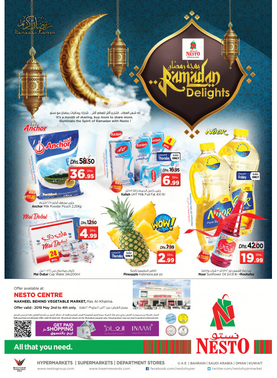 Ramadan Delights - Ras Al Khaima
