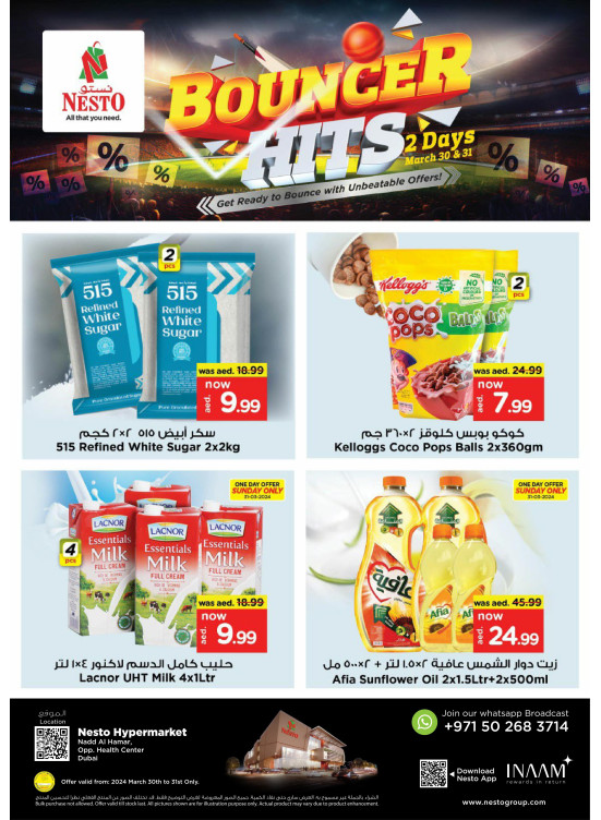 Amazing Deals - Nadd Al Hamar