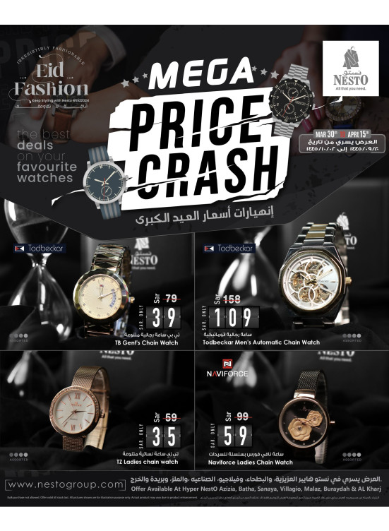 Eid Mega Price Crash - Riyadh & Qassim