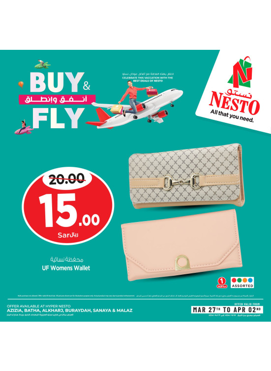 Buy & Fly Offers, Vol 8 - Riyadh & Qassim