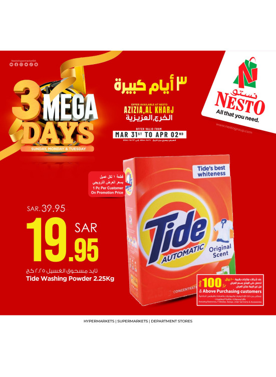 3 Mega Days - Al Aziziyah & Al Kharj