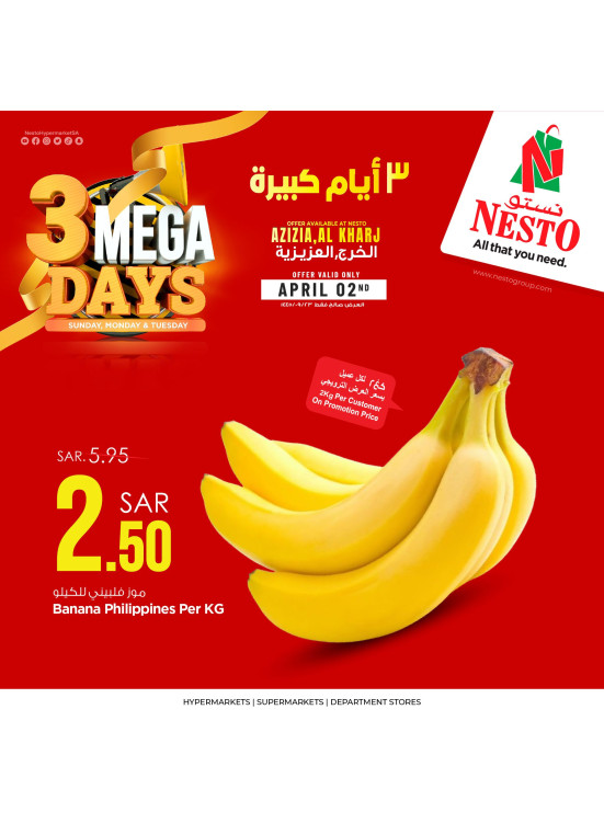 3 Mega Days, Vol 3 - Al Aziziyah & Al Kharj