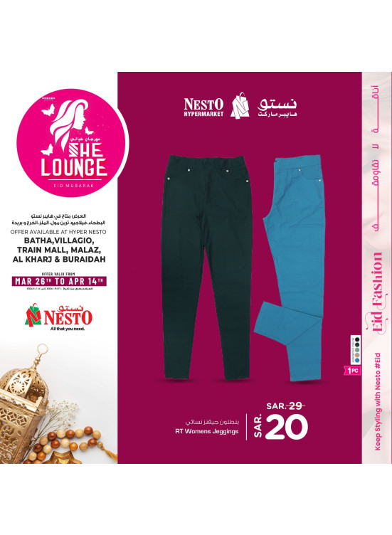 She Lounge Festival, Vol 2 - Riyadh & Qassim