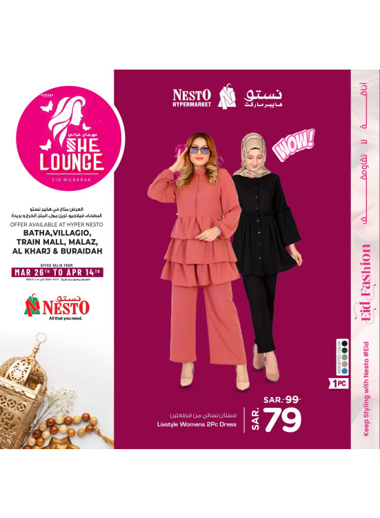 She Lounge Festival, Vol 5 - Riyadh & Qassim
