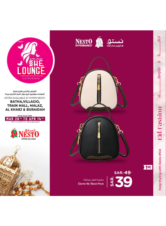 She Lounge Festival, Vol 6 - Riyadh & Qassim