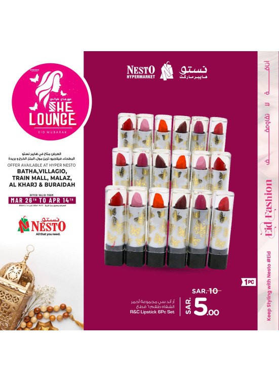 She Lounge Festival, Vol 8 - Riyadh & Qassim