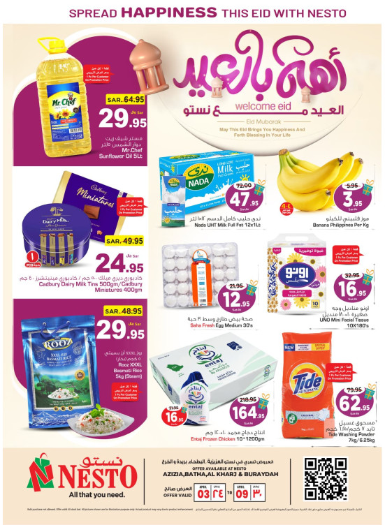 Welcome Eid Offers - Al Aziziyah, Al Batha, Al Kharj & Buraydah