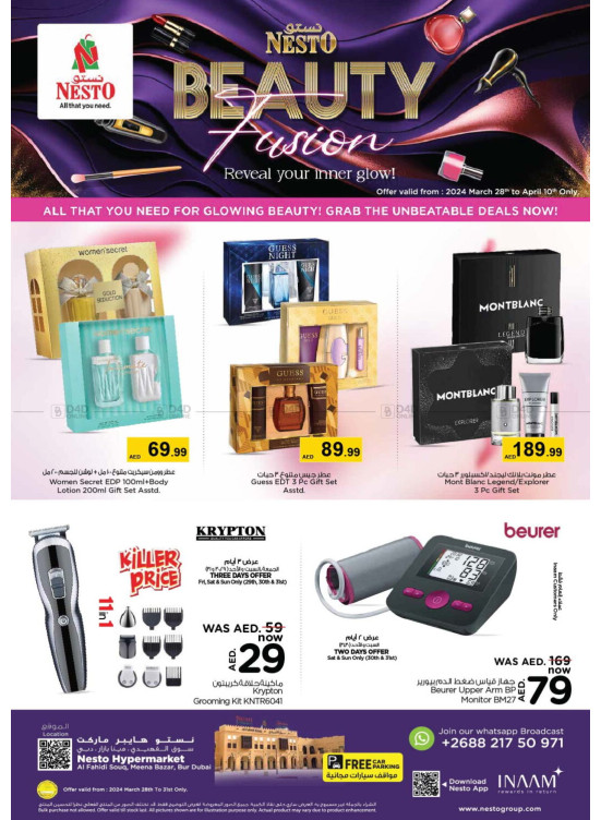 Beauty Deals - Al Fahidi Souq, Dubai