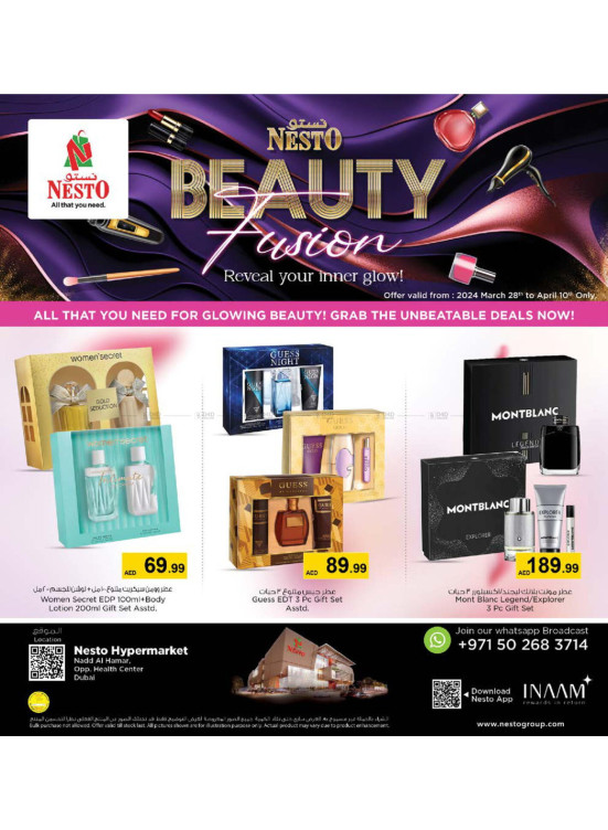 Beauty Deals - Nadd Al Hamar