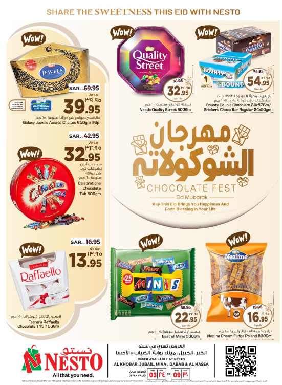 Eid Chocolate Fest Offers - Khobar, Jubail, Mina , Dabab & Al Hasa