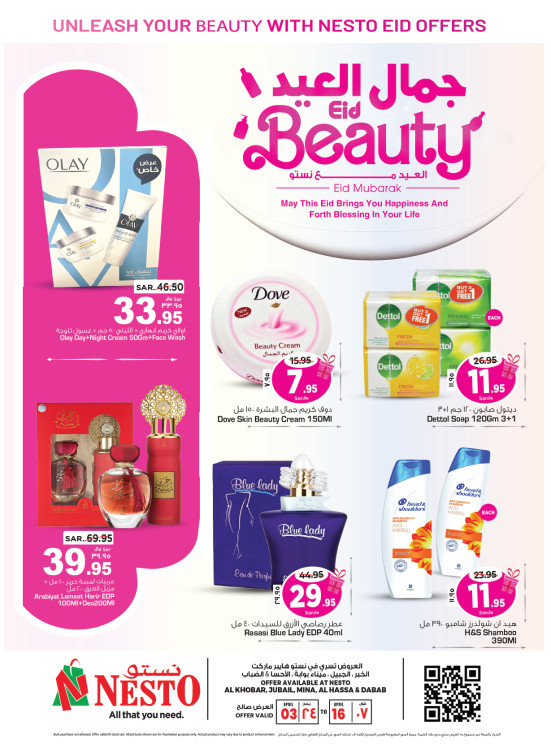 Eid Beauty Offers - Khobar, Jubail, Mina, Dabab & Al Hasa