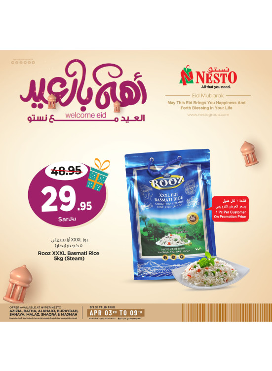 Welcome Eid Offers, Vol 2 - Riyadh & Qassim