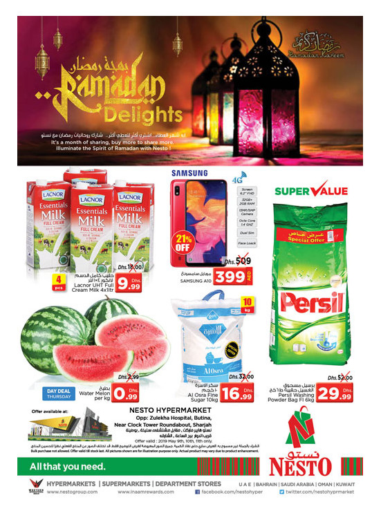 Ramadan Delights - Butina