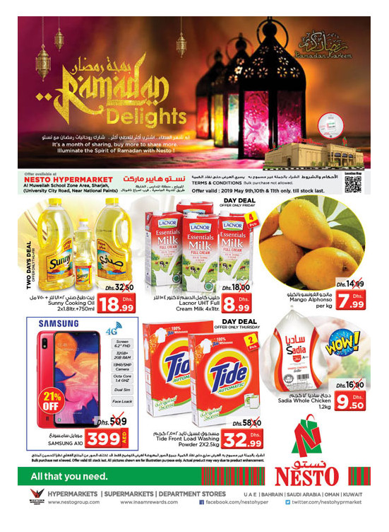Ramadan Delights - Muweilih