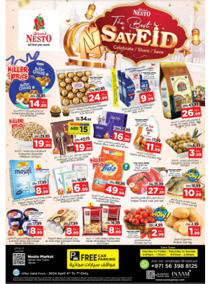 Weekend Grabs - Al Rumailah