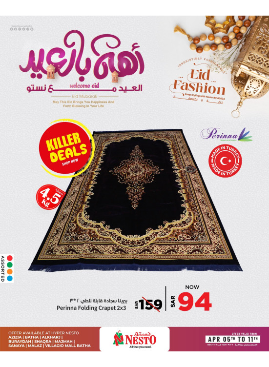 Welcome Eid Offers, Vol 2 - Riyadh & Al Qassim