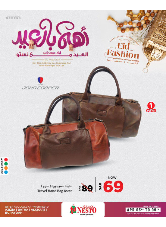 Welcome Eid Offers, Vol 1 - Buraydah, AZIZIA, Batha & Al Kharj