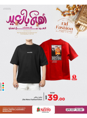 Welcome Eid Offers, Vol 4 - Buraydah, AZIZIA, Batha & Al Kharj