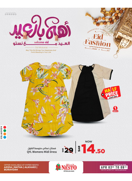Welcome Eid Offers, Vol 5 - Buraydah, AZIZIA, Batha & Al Kharj