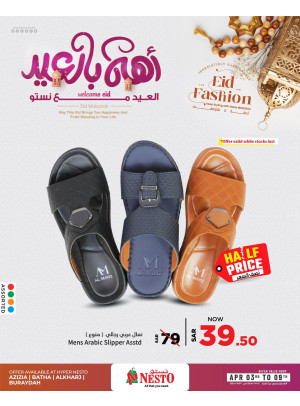 Welcome Eid Offers, Vol 6 - Buraydah, Aziziyah, Batha & Al Kharj