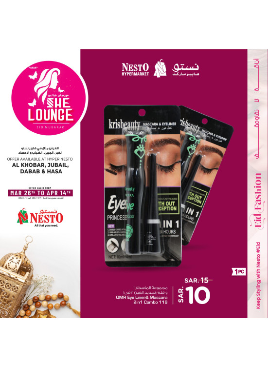 She Lounge Festival, Vol 3 - Al Khobar, Jubail, Dabab & Al Hassa