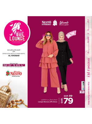 She Lounge Festival, Vol 6 - Al Khobar, Jubail, Dabab & Al Hassa