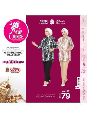 She Lounge Festival, Vol 7 - Al Khobar, Jubail, Dabab & Al Hassa