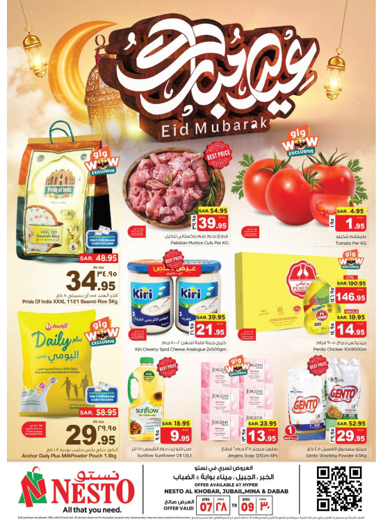 Eid Mubarak Offers - Al Khobar, Jubail, Mina & Dabab