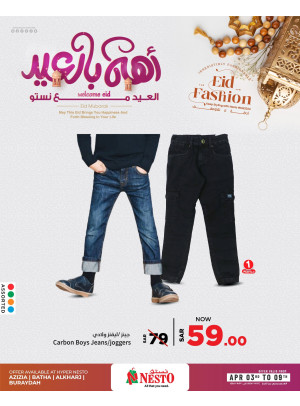 Welcome Eid Offers, Vol 9 - Buraydah, Aziziyah, Batha & Al Kharj