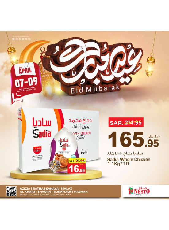 Eid Mubarak Offers, Vol 3 - Riyadh & Al Qassim