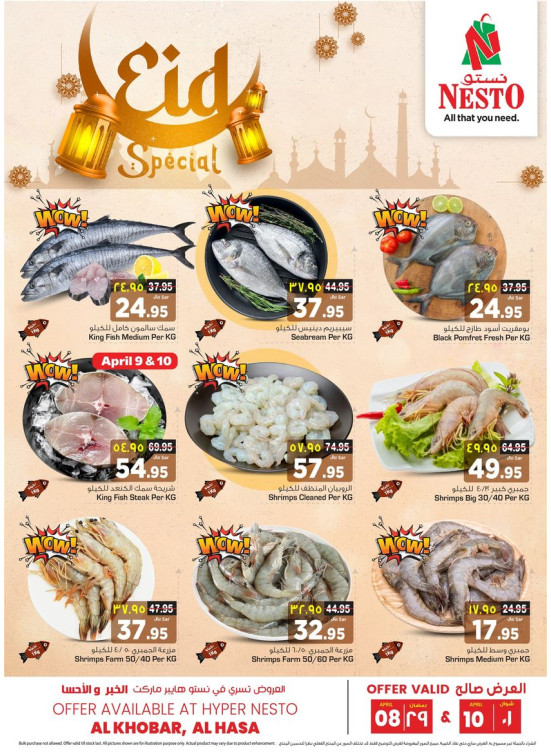 Fish Deals - Al Khobar & Al Hassa