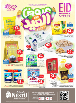 Eid Holiday Offers - Aziziyah, Batha, Al Kharj & Buraydah