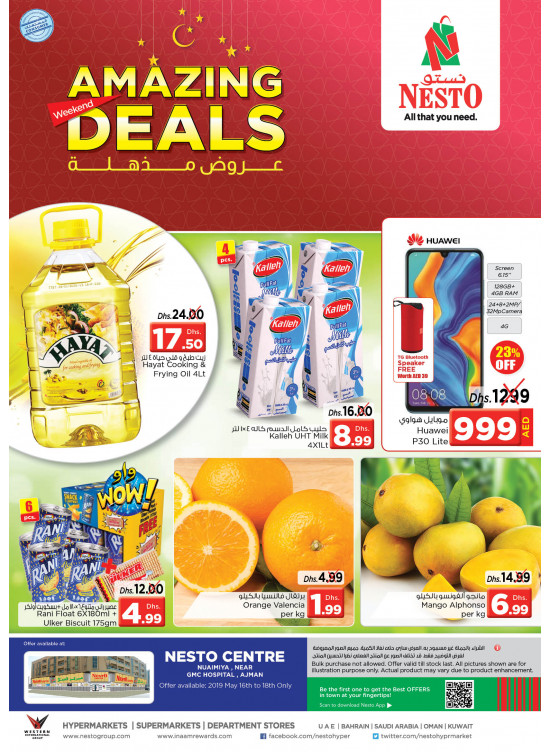 Weekend Grabs - Nuaimiya, Ajman