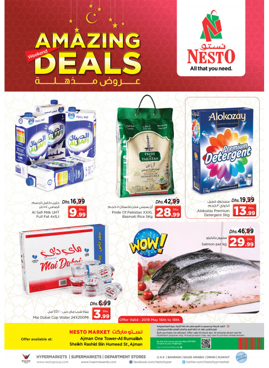 Weekend Grabs - One Tower Al Rumailah, Ajman