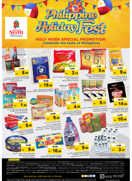 Amazing Deals - Muweilih, Sharjah