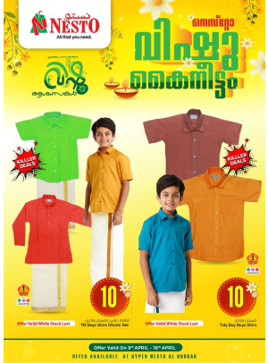 Vishu Kids Fashion Offers - Al Khobar