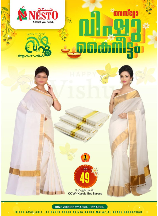 Vishu Women Fashion Offers - Riyadh & Buraydah