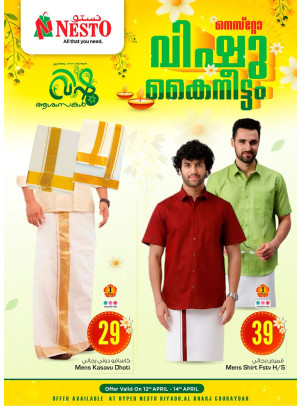 Vishu Men Fashion Offers - Riyadh & Qassim