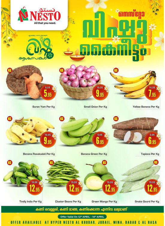 Vishu Food Offers - Khobar, Jubail, Mina, Dabab & Al Hasa