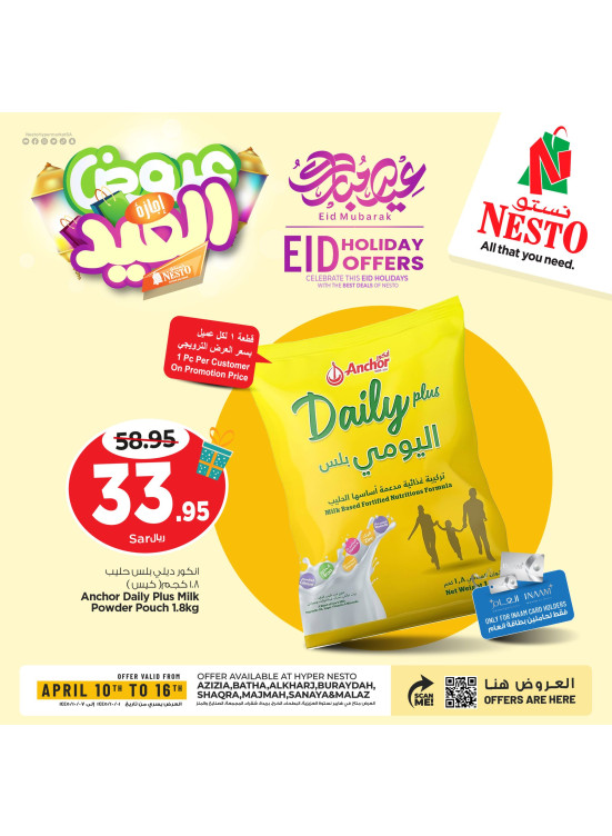 Eid Holiday Offers, Vol 4 - Riyadh & Buraydah