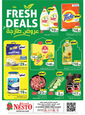 الصفقات الطازجة - الخبر، الجبيل، مينا وضباب