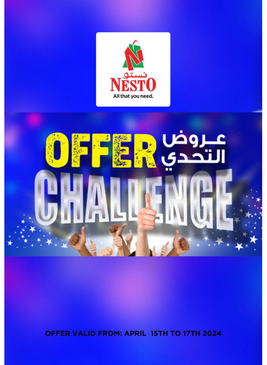 صفقات منتصف الأسبوع - مول العرب
