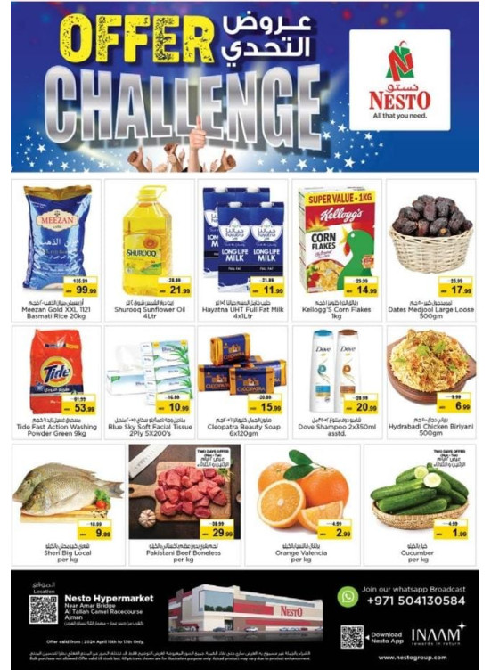 Midweek Deals - Al Tallah, Ajman