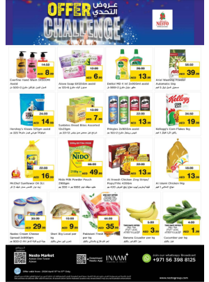 Midweek Deals - Al Rumailah