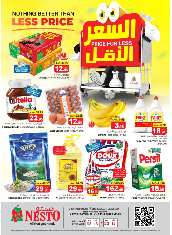 Price for Less Offer - Aziziyah, Batha, Al Kharj & Buraydah