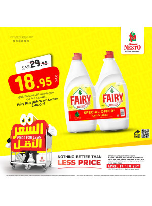 Price for Less Offers, Vol 2 - Riyadh & Buraydah